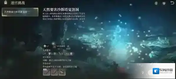 最终幻想14：水晶世界亚拉戈