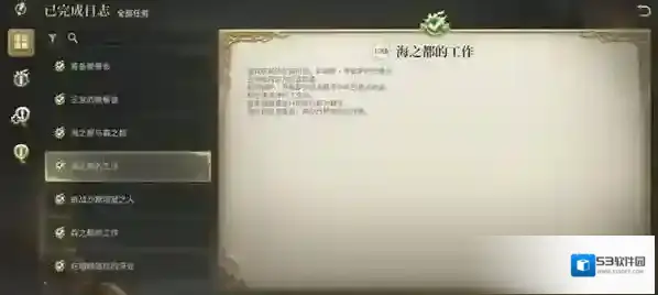 最终幻想14：水晶世界品级