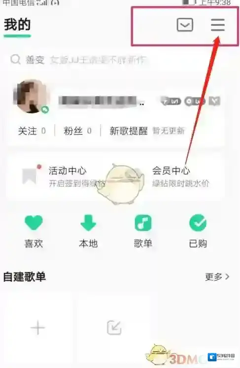 QQ音乐音乐
