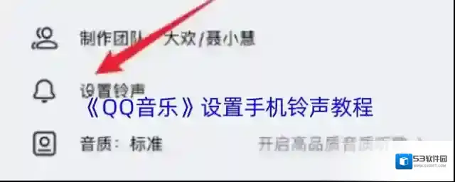 QQ音乐点击