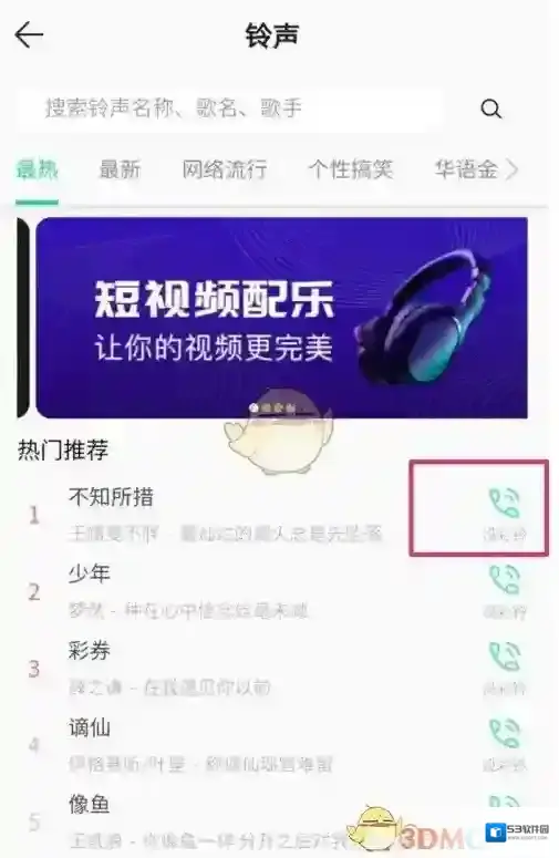 QQ音乐歌曲播放