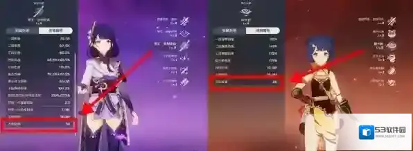 原神攻击