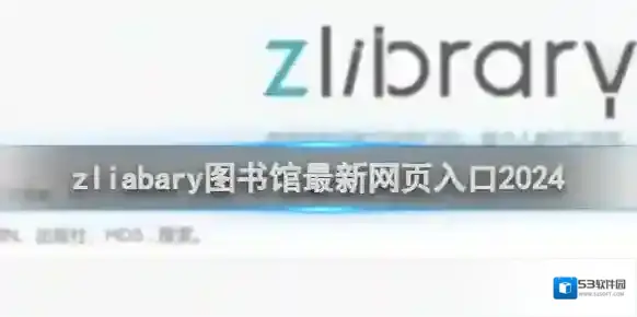 zliabary网址