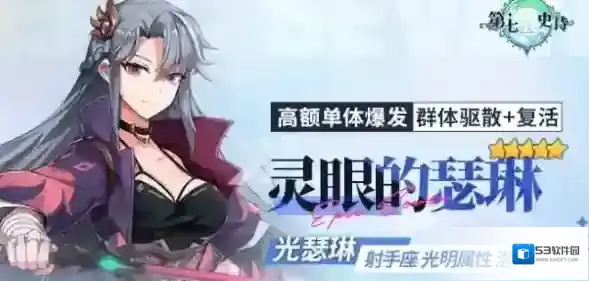 第七史诗能力