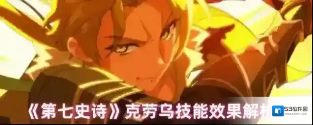 第七史诗防御力