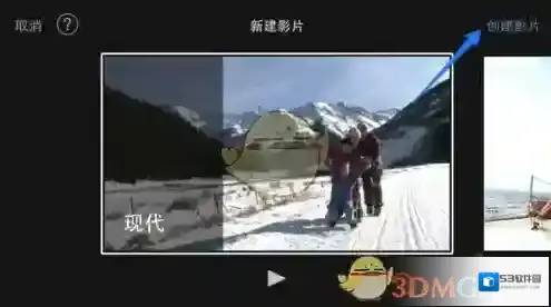 imovie选择