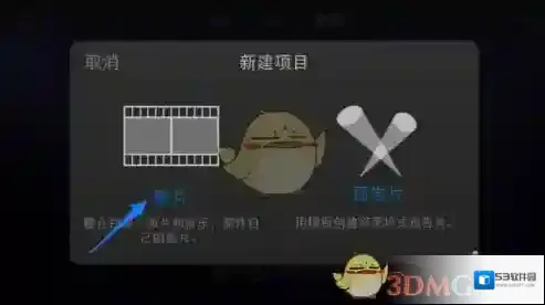 imovie影片