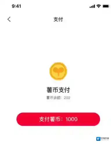 小红书薯条