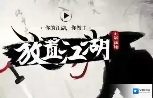 放置江湖新手开局攻略