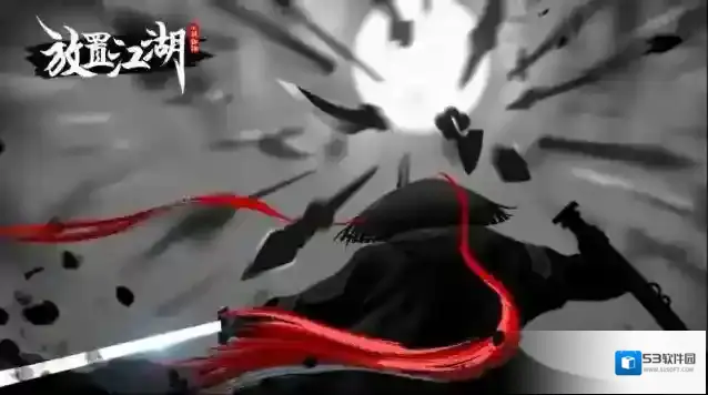 放置江湖属性