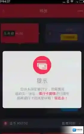 《胖胖生活》提现规则说明介绍