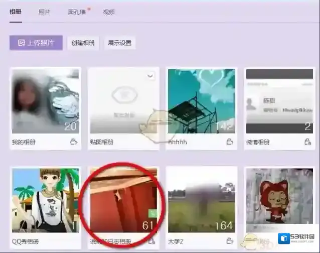 QQ空间相册