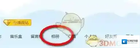 QQ空间点击