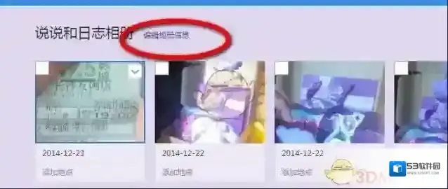 QQ空间你可以
