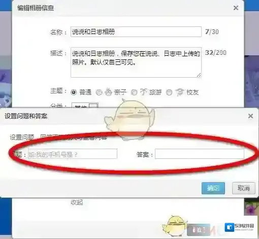 QQ空间我们要