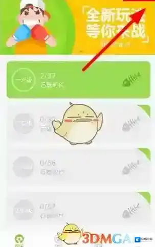 《速算盒子》排行榜查看方法说明介绍