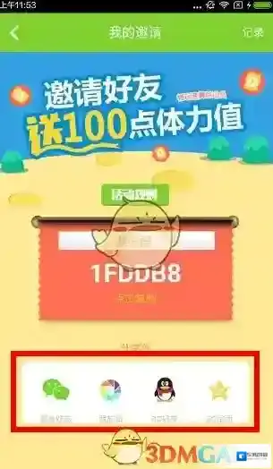 速算盒子在我