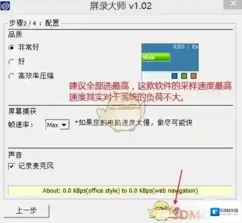 录屏大师请不要