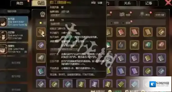 大侠立志传大侠