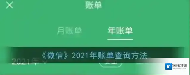 微信点击