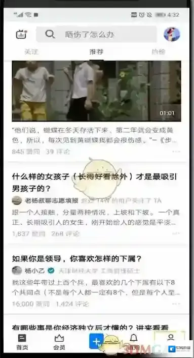 知乎图片水印