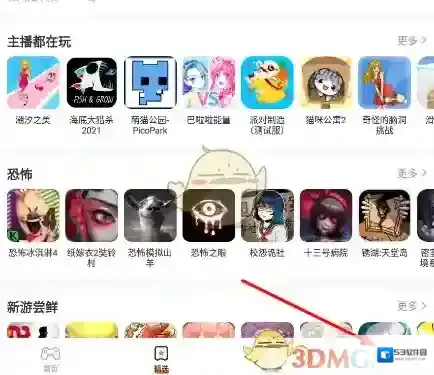 233乐园个性化推荐