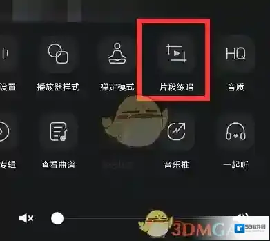 QQ音乐循环播放