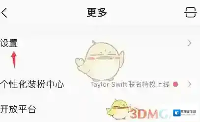QQ音乐关闭