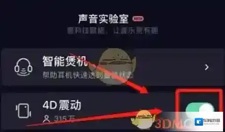 QQ音乐进入设置