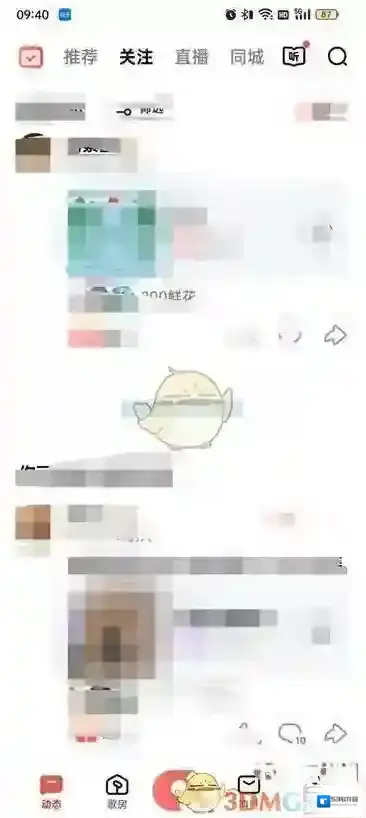 全民K歌草稿箱