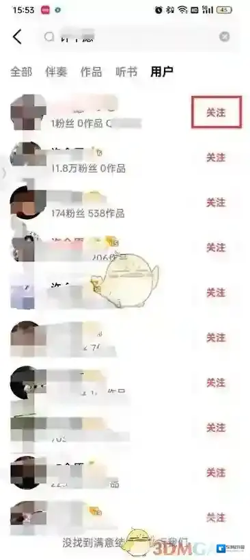 全民K歌搜索