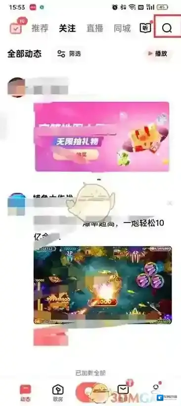 全民K歌点击