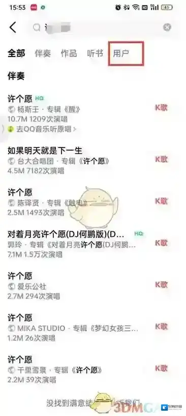 全民K歌全民
