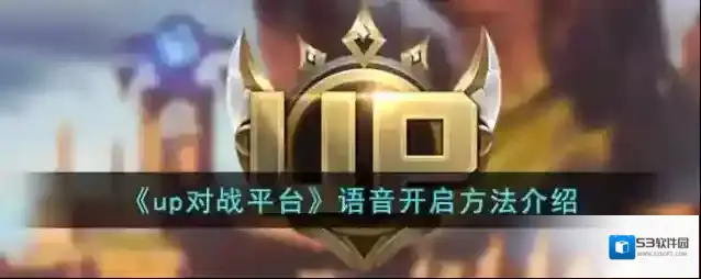 魔兽世界助手语音聊天