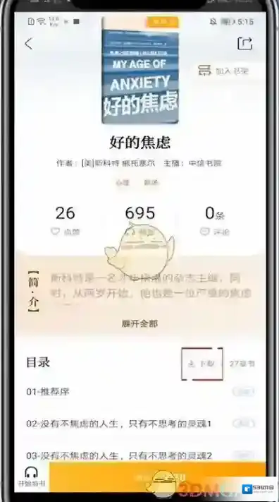 十点读书缓存