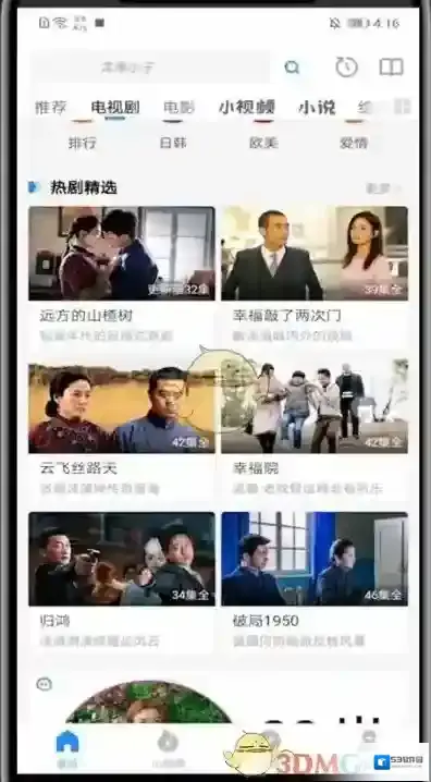 影视大全点击播放