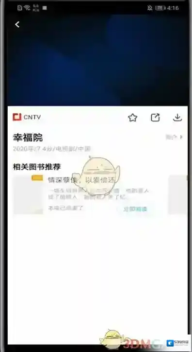 影视大全就可以