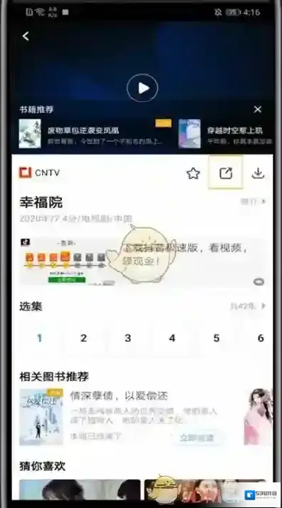 影视大全转发