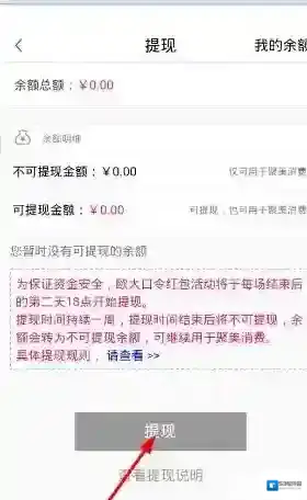聚美直播点击