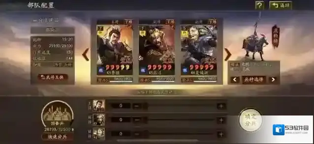 三国志战略版用什么兵讨贼