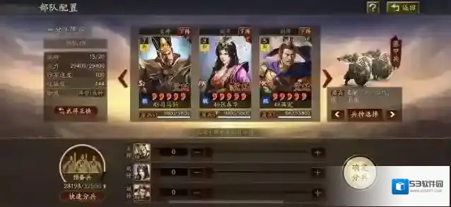 三国志战略版兵力