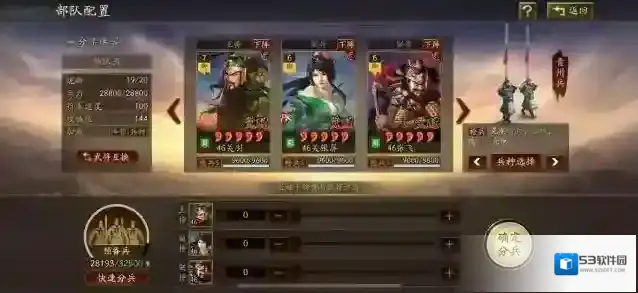 三国志战略版枪兵