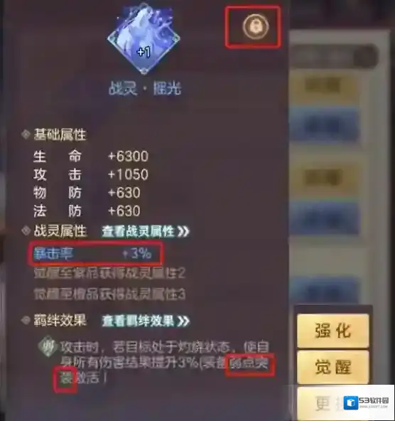 三国志幻想大陆属性