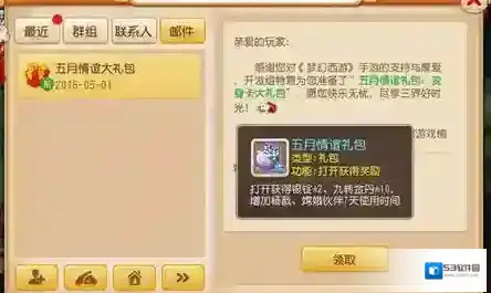 梦幻西游玩家