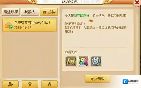 梦幻西游礼包怎么领取