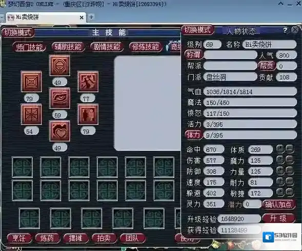 梦幻西游力盘丝怎么提升