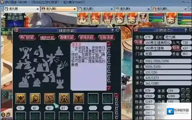 梦幻西游能力