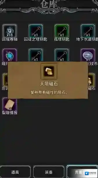 地下城堡2获取