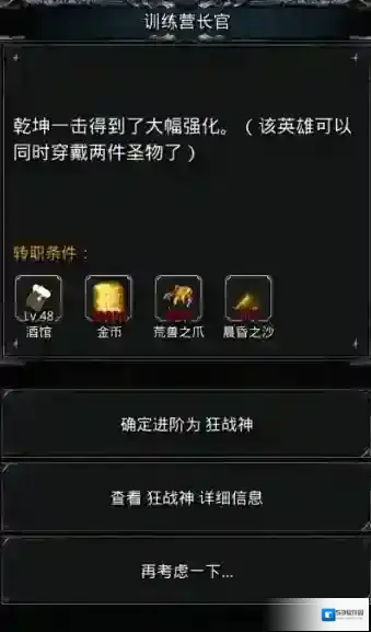 地下城堡2沙子在哪里