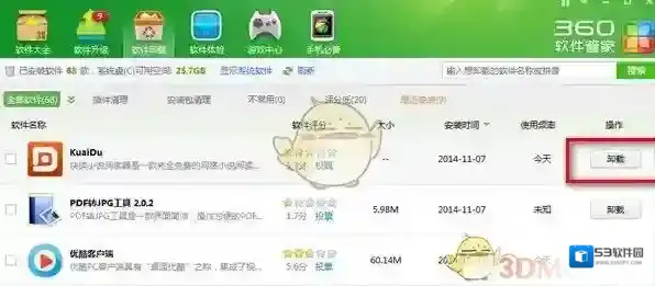 快读小说开始菜单